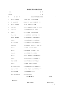 N0501_电梯运行记录