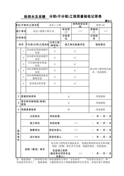 表D-3-给排水及采暖